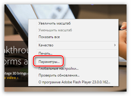 Почему не работает Флеш Плеер в Опере