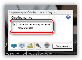 Почему не работает Флеш Плеер в Опере