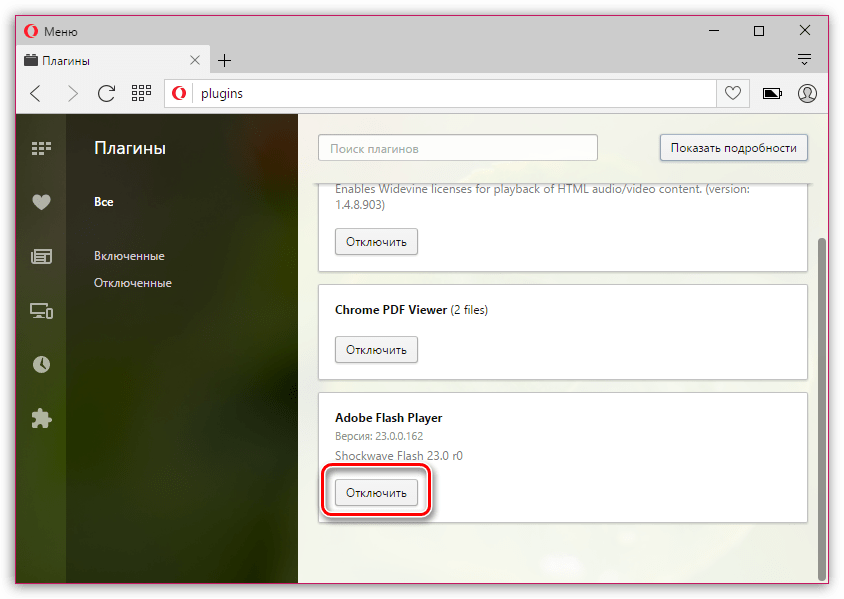 Почему не работает Флеш Плеер в Опере