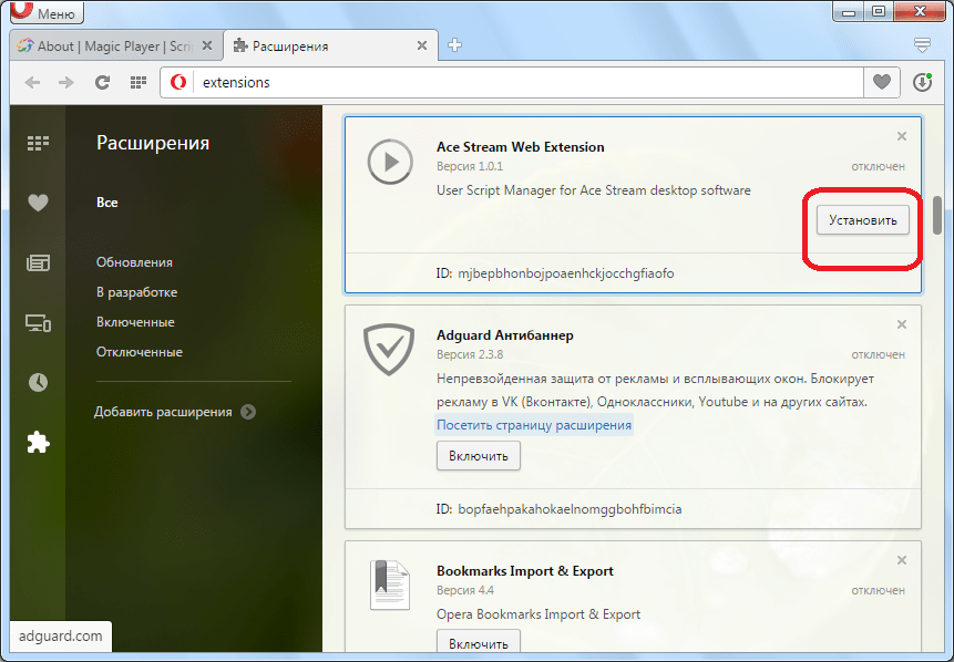 Установка Ace Stream Web Extension для Opera