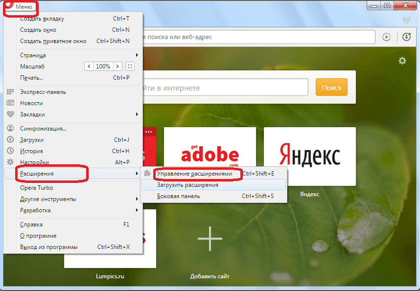 Переход в Менеджер расширений браузера Opera