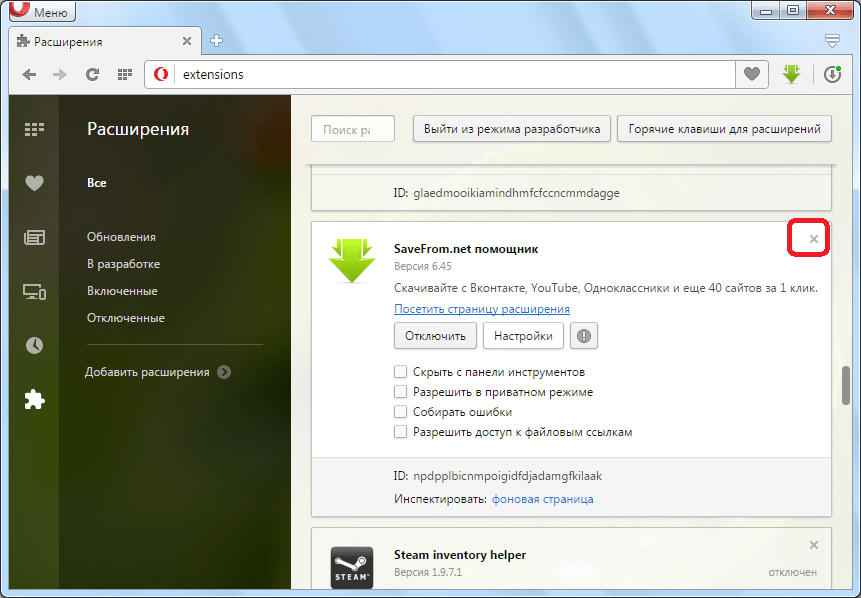 Удаление расширения Savefrom.net helper для Opera