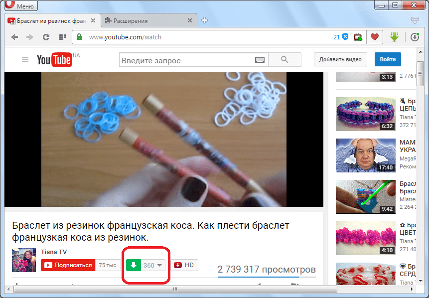 Старт загрузки видео расширением Savefrom.net helper для Opera с YouTube