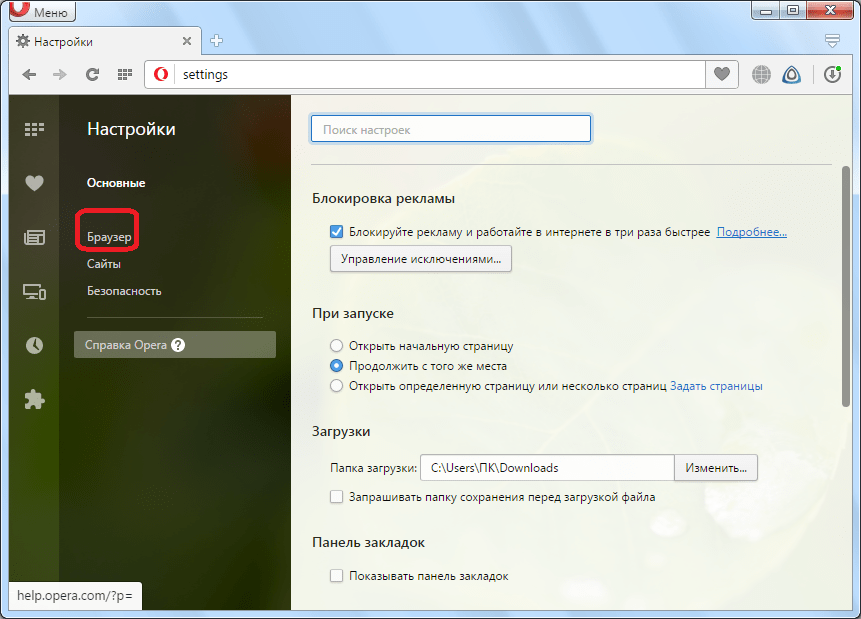 Переход в раздел Браузер в настройках Opera