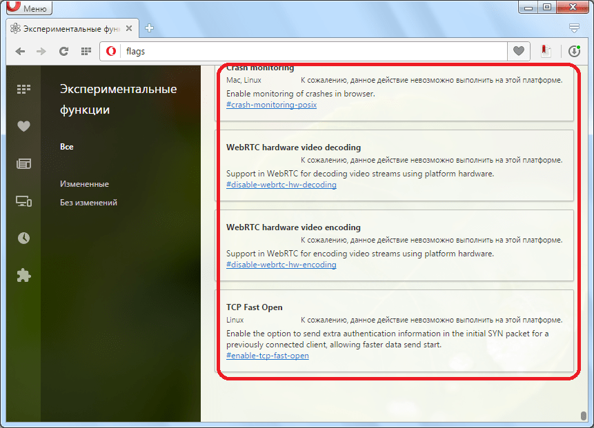 Скрытые настройки браузера Opera недоступные для ОС Windows