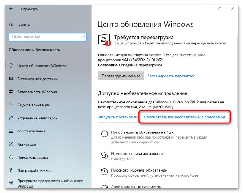 wdf01000.sys синий экран в windows 10-04