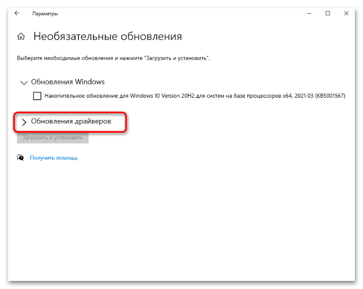 wdf01000.sys синий экран в windows 10-05