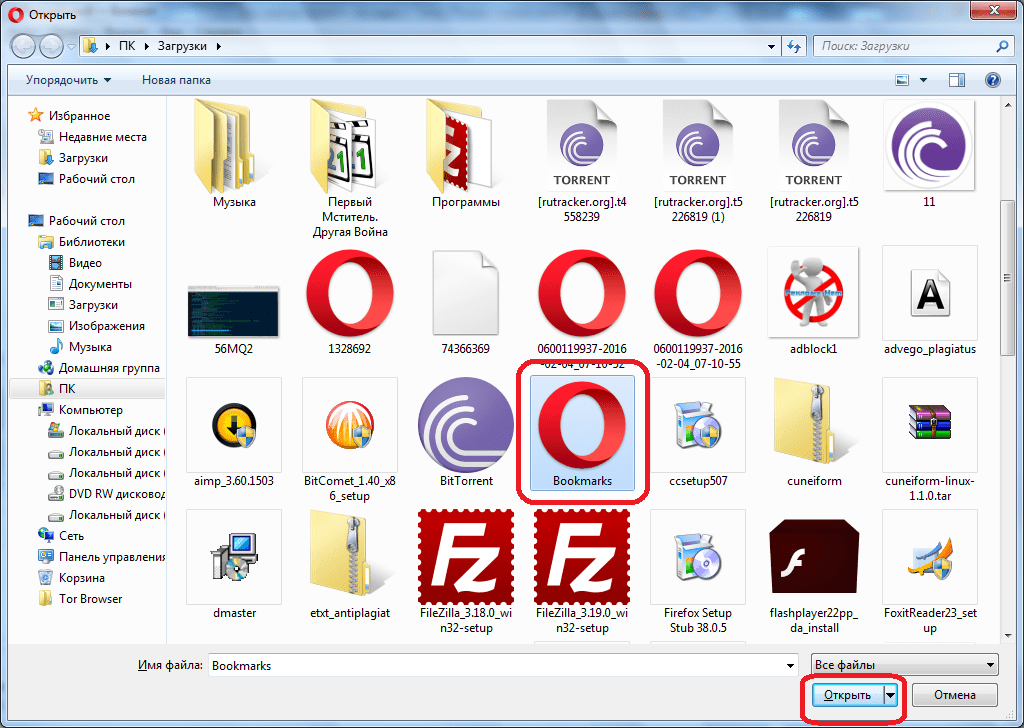 Переход к выбору файла закладок через расширение Bookmarks Import & Export для Opera