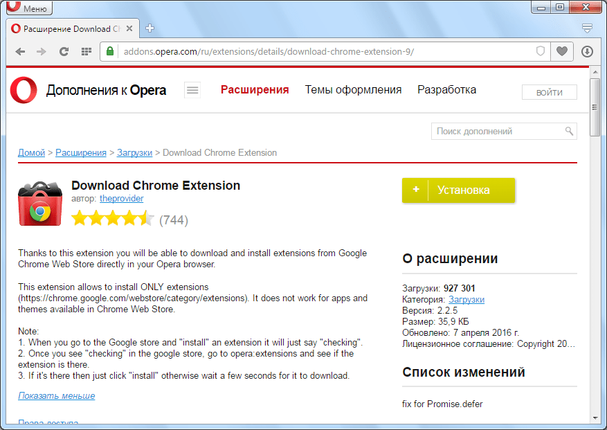 Установка расширения Download Chrome Extension для Opera