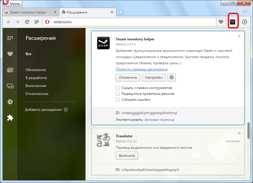 Steam Inventory Helper добавлен в Opera