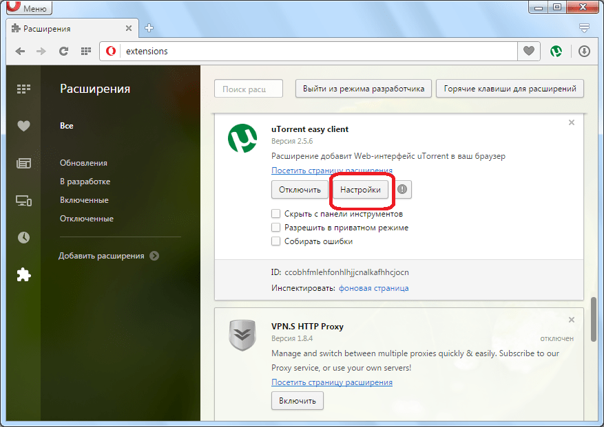 Переход в настройки uTorrent easy client для Opera