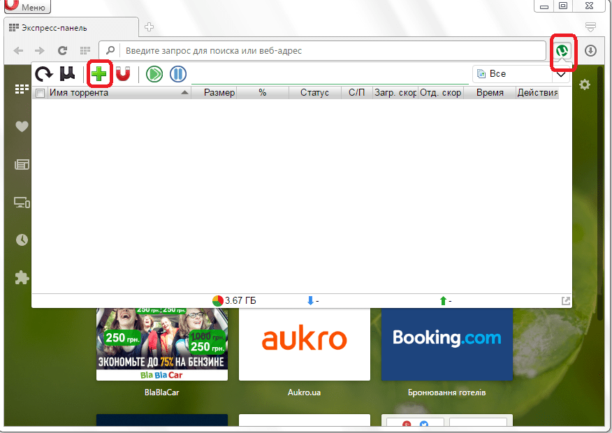 Добавление торрент-файла в uTorrent easy client для Opera