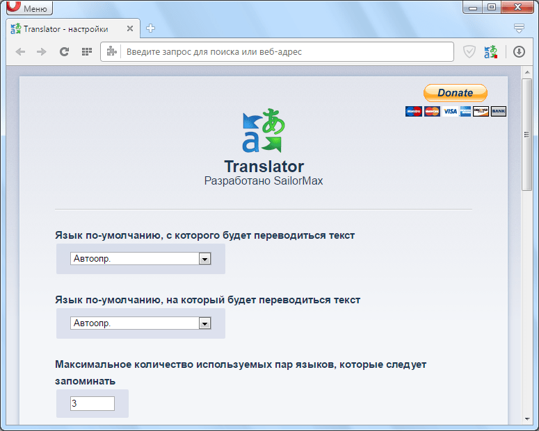 Дополнение Translator в браузере Opera