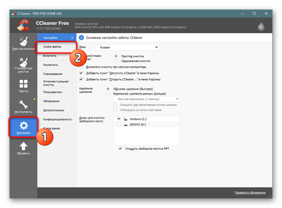 Переход к разделу с настройками для поштучного удаления куки в программе CCleaner
