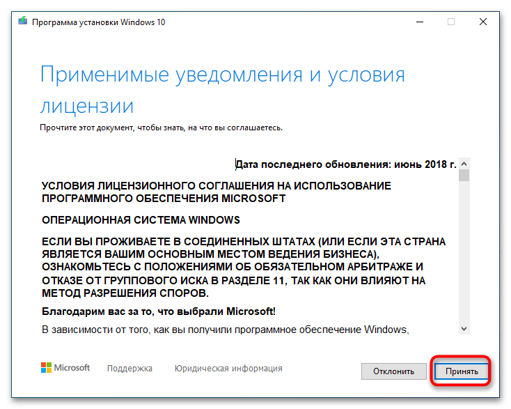 Обновление функций Windows 10 до версии 20H2-8