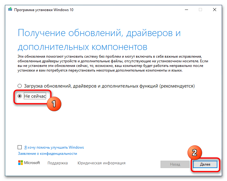 Обновление функций Windows 10 до версии 20H2-7