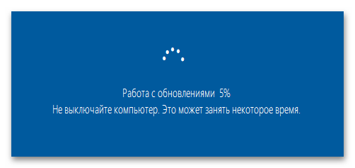 Обновление функций Windows 10 до версии 20H2-10