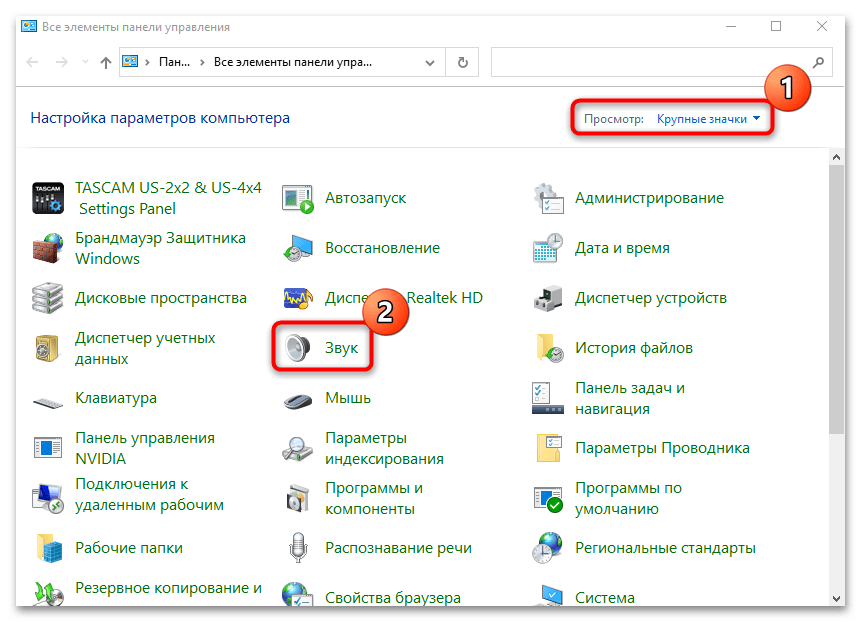 как настроить шумоподавление микрофона в windows 10-02