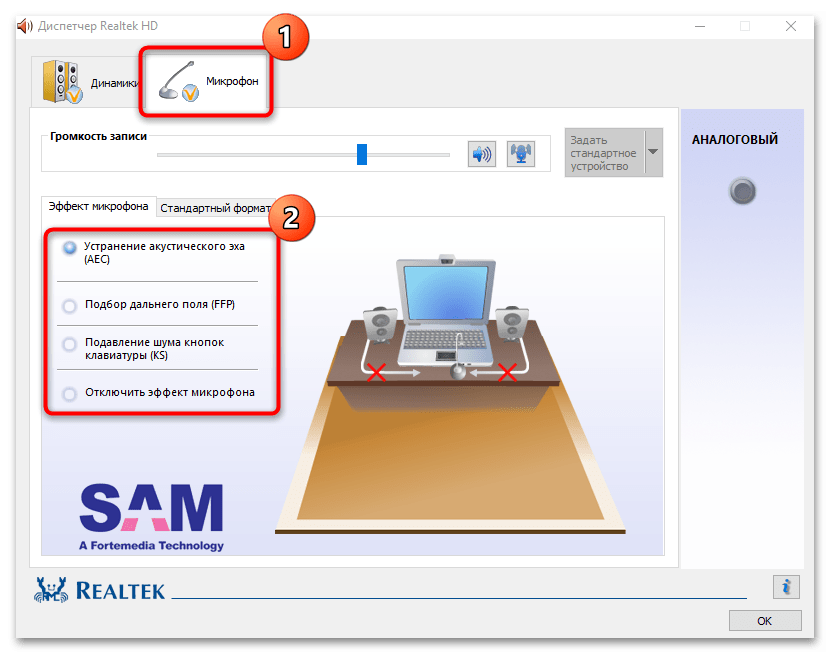 как настроить шумоподавление микрофона в windows 10-07