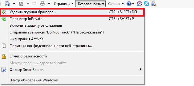 IE. Удаление истории