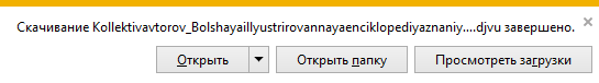 IE. Активные загрузки