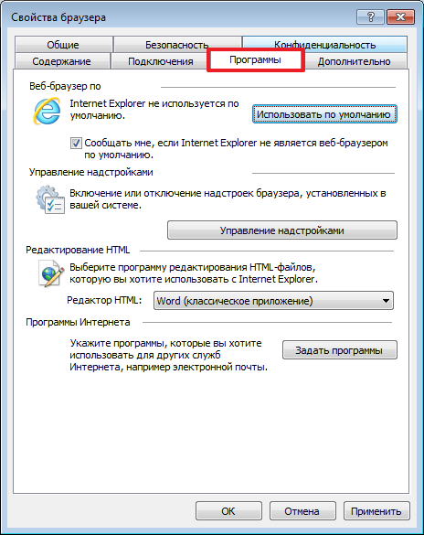 Программы в  Internet Explorer