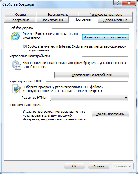 IE. Свойства браузера. Программы
