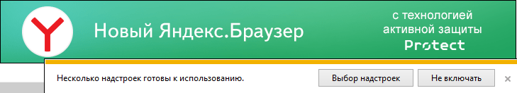 Выбор настроек