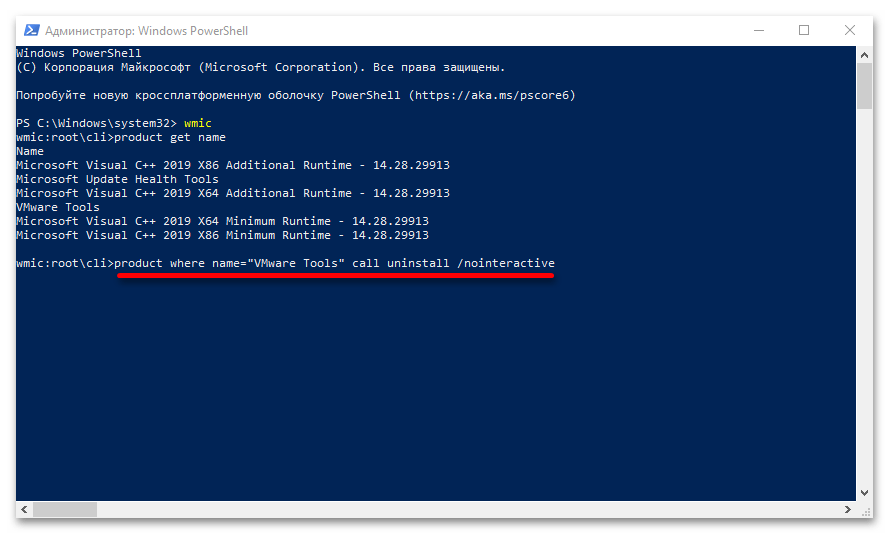 Удаление ненужных программ через «PowerShell» в Windows 10_203