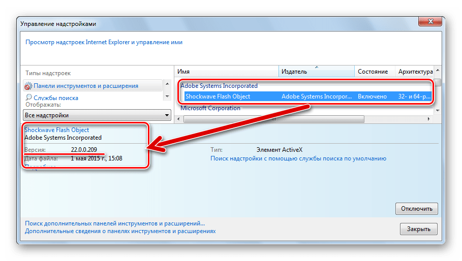 Adobe Flash Player в Internet Explorer версия установленного плагина