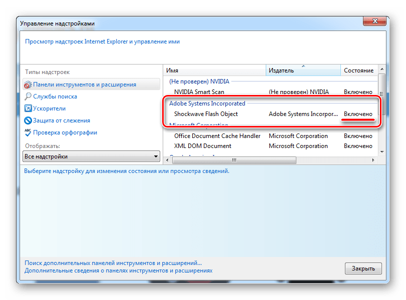 Adobe Flash Player в Internet Explorer плагин активирован