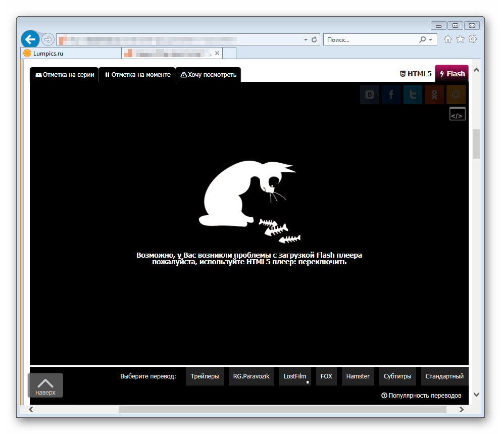 Не работает Adobe Flash Player в Internet Explorer