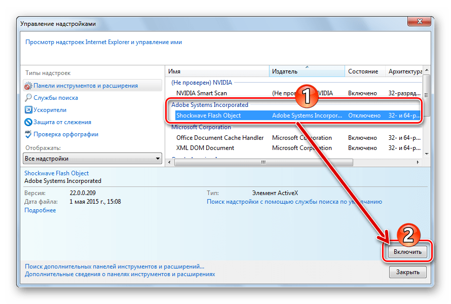 Adobe Flash Player в Internet Explorer включение дополнения кнопка