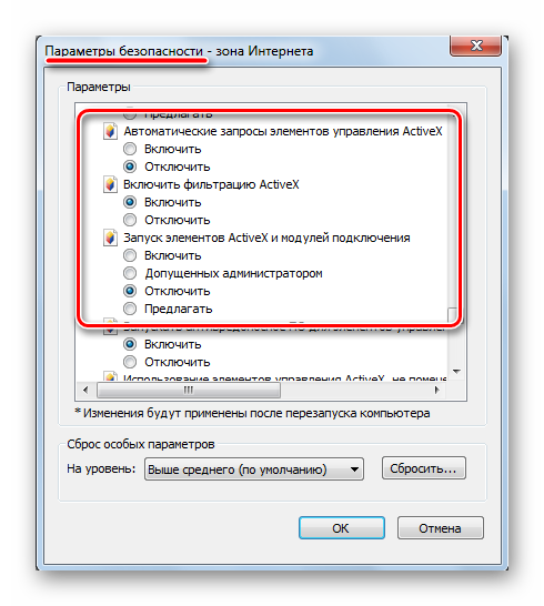 Adobe Flash Player в Internet Explorer запуск элементов ActiveX отключен