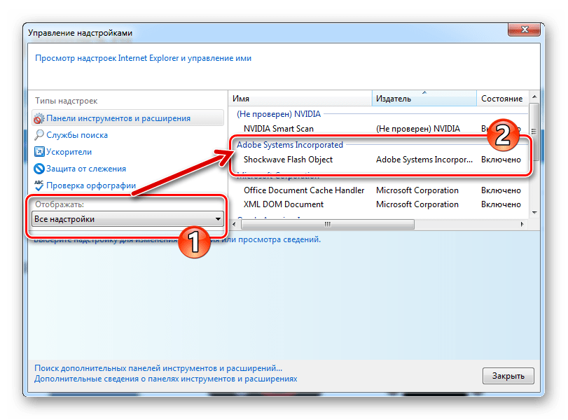 Adobe Flash Player в Internet Explorer Shockwave Flash Object присутствует в системе