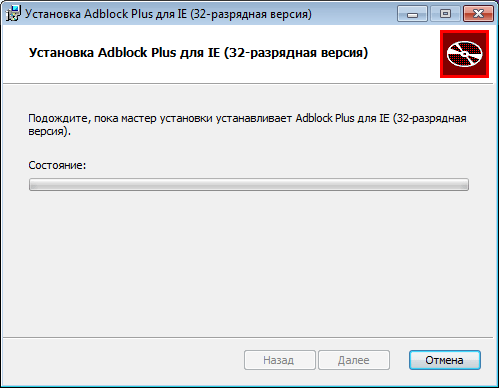 Процесс установки Adblock Plus для Internet Explorer