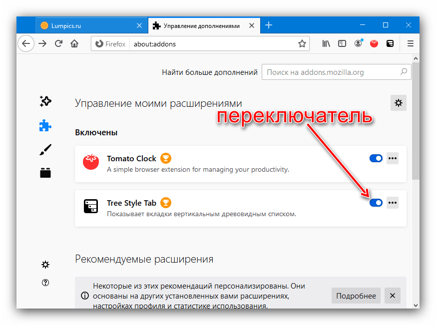 Отключить дополнение Mozilla Firefox для устранения ошибки 502 Bad Gateway в браузере