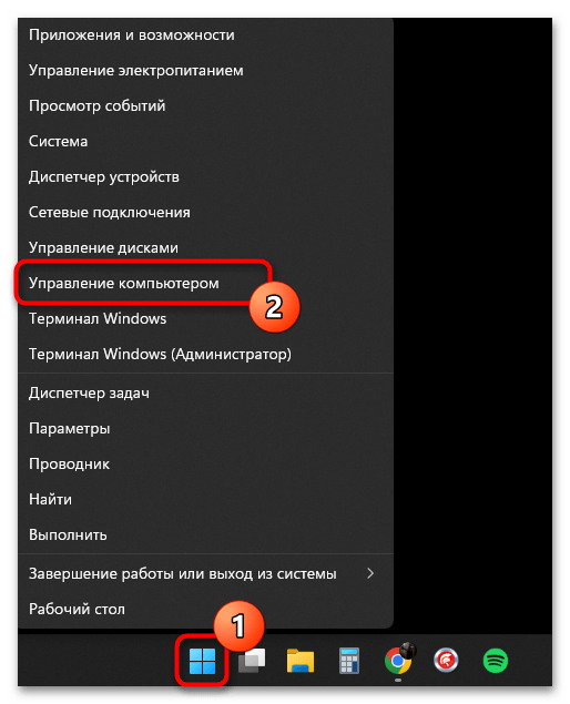 Как изменить имя администратора в Windows 11-02