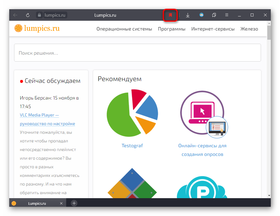 Удаление закладки при нажатии на кнопку создания закладки в Яндекс.Браузере
