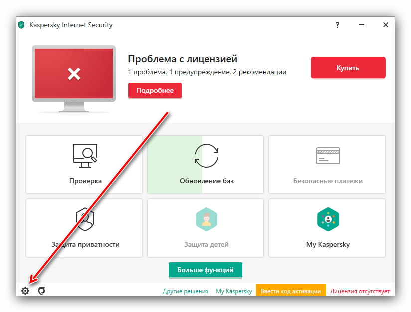 Открыть настройки Kaspersky Internet Security для устранения ошибки сайт не может обеспечить безопасное соединение