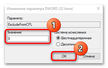 как изменить звук включения windows 10-04