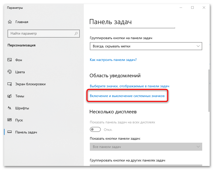 как изменить звук включения windows 10-09