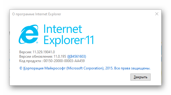 Просмотр свойств стандартного браузера Internet Explorer