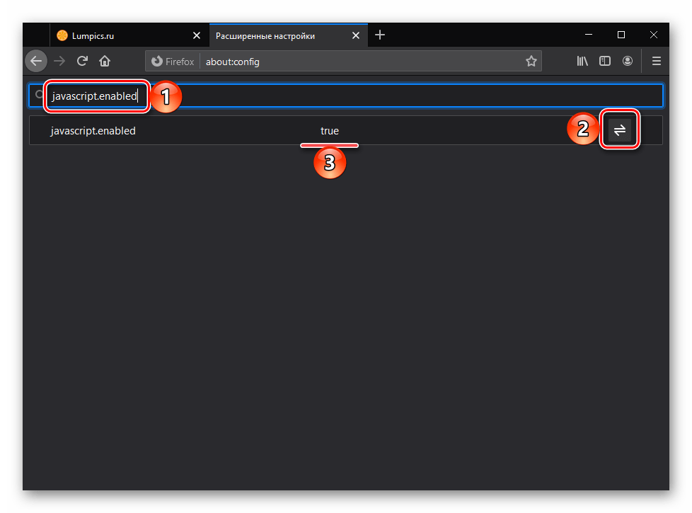 Активация javascript.enabled в настройках браузера Mozilla Firefox