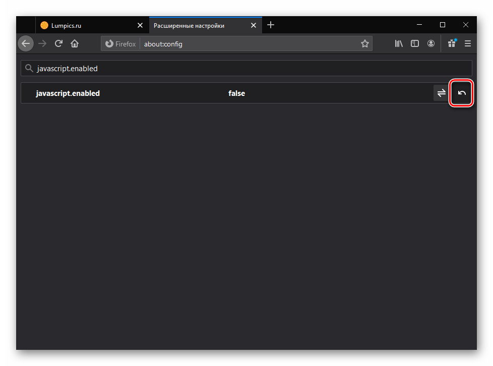 Сбросить параметры javascript в настройках браузера Mozilla Firefox