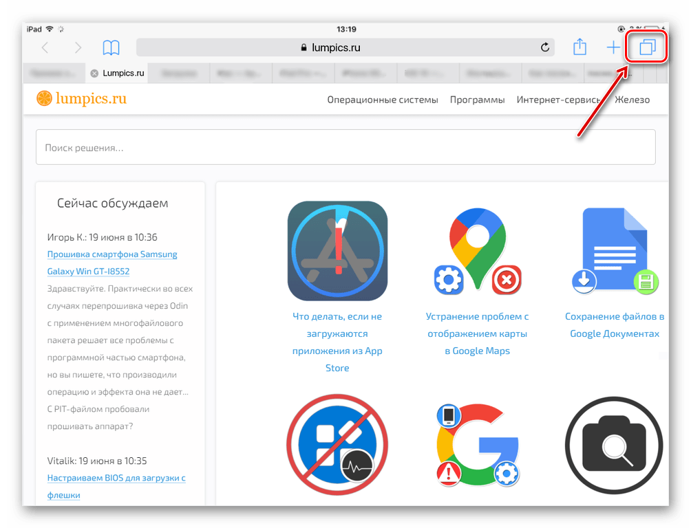 Вызов меню для закрытия всех вкладок в браузере Safari на iPad
