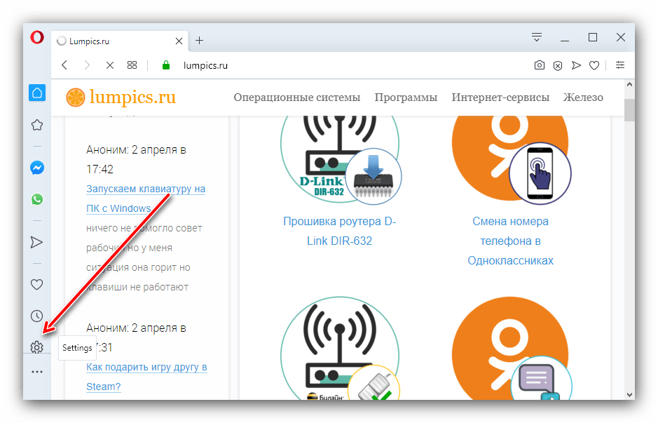 Вызвать настройки пограммы для смены языка в браузере Opera
