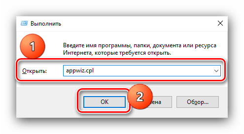 Открыть программы и компоненты для переустановки браузера Mozilla Firefox