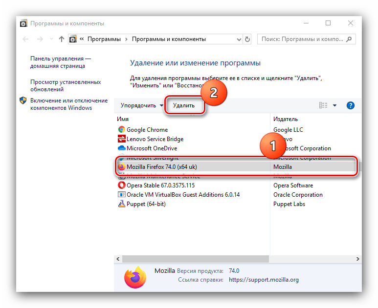 Старт удаления программы для переустановки браузера Mozilla Firefox