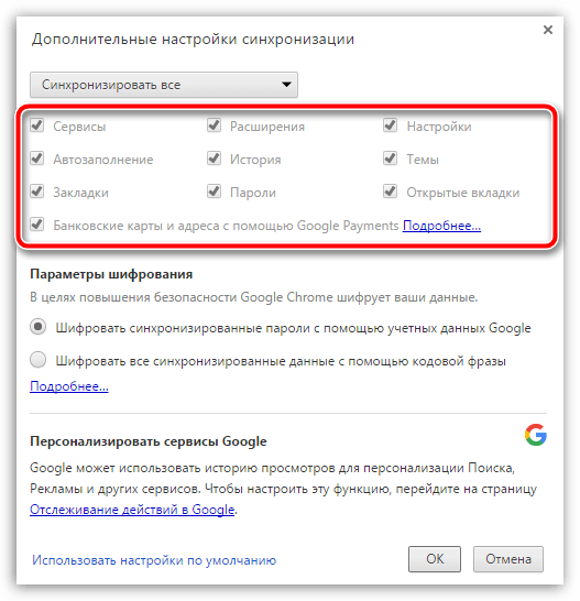Процедура переустановки браузера Google Chrome